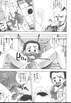 Page 208 of Comic Moog 2006-10