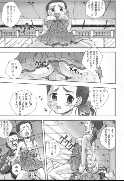 Page 214 of Comic Moog 2006-10