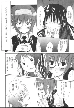 Page 243 of Comic Moog 2006-10