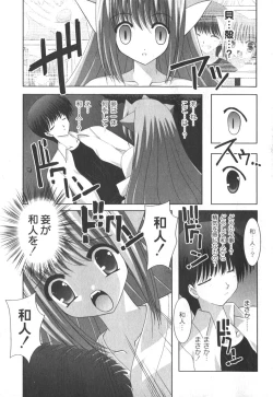 Page 36 of Comic Moog 2006-10