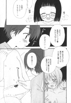 Page 51 of Comic Moog 2006-10