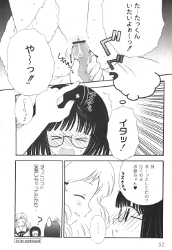 Page 53 of Comic Moog 2006-10