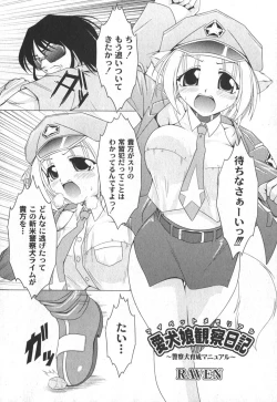 Page 55 of Comic Moog 2006-10