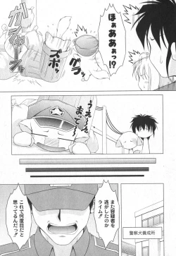 Page 56 of Comic Moog 2006-10