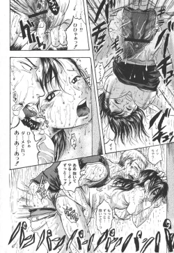 Page 83 of Comic Moog 2006-10