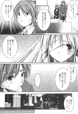 Page 89 of Comic Moog 2006-10