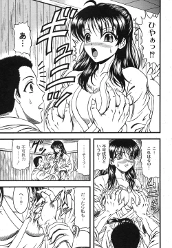 Page 103 of Comic Moog 2007-09