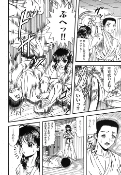 Page 104 of Comic Moog 2007-09