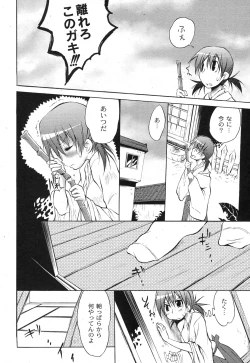 Page 138 of Comic Moog 2007-09