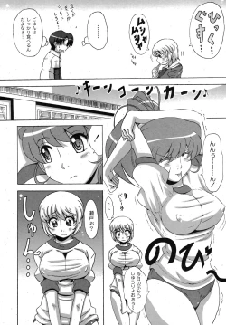 Page 160 of Comic Moog 2007-09