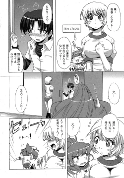 Page 162 of Comic Moog 2007-09