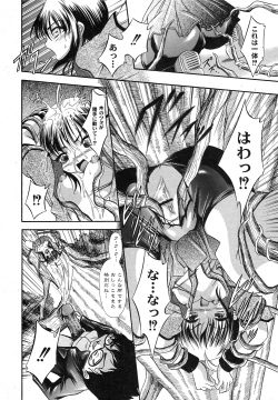 Page 206 of Comic Moog 2007-09