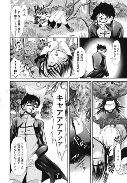 Page 214 of Comic Moog 2007-09