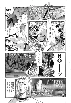 Page 217 of Comic Moog 2007-09