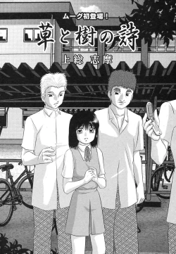 Page 231 of Comic Moog 2007-09