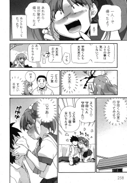 Page 254 of Comic Moog 2007-09