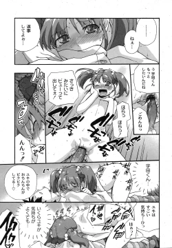 Page 261 of Comic Moog 2007-09