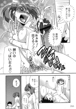 Page 262 of Comic Moog 2007-09