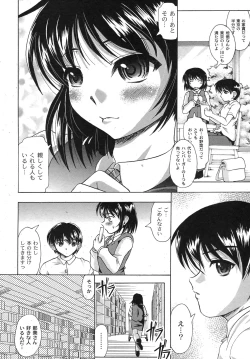 Page 268 of Comic Moog 2007-09