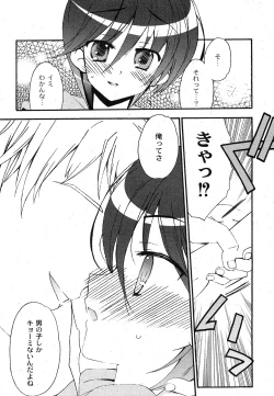 Page 26 of Comic Moog 2007-09