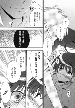 Page 28 of Comic Moog 2007-09