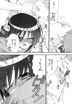 Page 31 of Comic Moog 2007-09