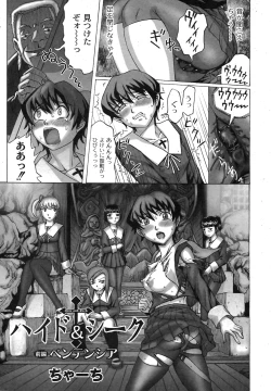 Page 81 of Comic Moog 2007-09