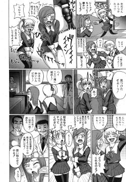 Page 96 of Comic Moog 2007-09