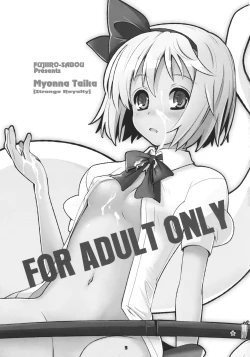 Page 4 of Myon na Taika