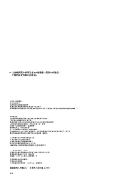 Page 109 of Yome Ga ￮￮ Ni Narimashite