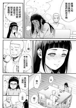 Page 16 of Yome Ga ￮￮ Ni Narimashite