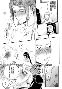 Page 17 of Yome Ga ￮￮ Ni Narimashite