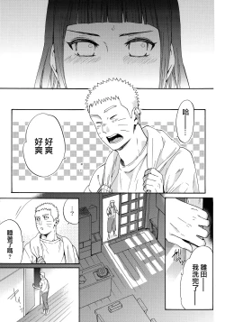 Page 45 of Yome Ga ￮￮ Ni Narimashite