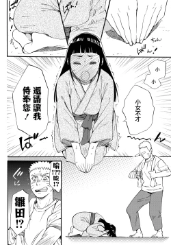 Page 46 of Yome Ga ￮￮ Ni Narimashite