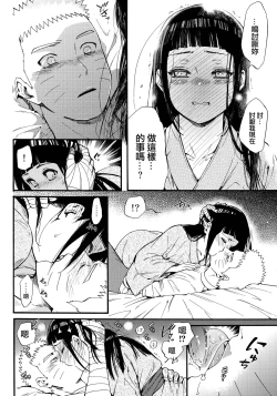 Page 48 of Yome Ga ￮￮ Ni Narimashite