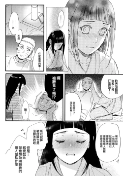 Page 52 of Yome Ga ￮￮ Ni Narimashite