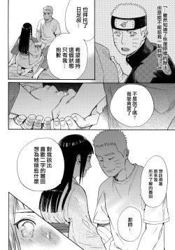 Page 56 of Yome Ga ￮￮ Ni Narimashite