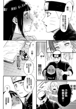 Page 6 of Yome Ga ￮￮ Ni Narimashite