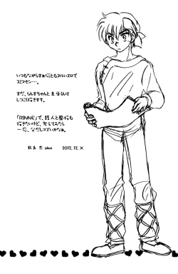 Page 16 of Fushidara VS Yokoshima