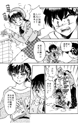 Page 4 of Fushidara VS Yokoshima