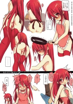 Page 18 of Shana no Kiss de Okita. 3