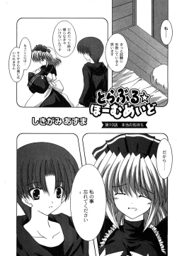 Page 102 of Comic Moog 2008-06