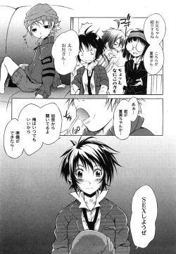 Page 11 of Comic Moog 2008-06