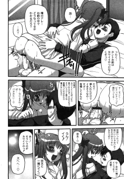 Page 33 of Comic Moog 2008-06