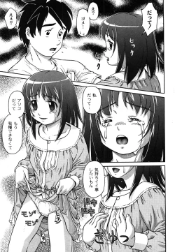 Page 60 of Comic Moog 2008-06