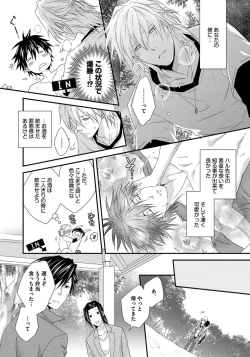 Page 112 of Hatsujou Sekuhara Hoikuen