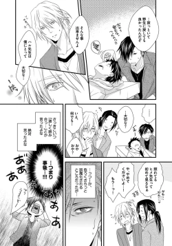 Page 114 of Hatsujou Sekuhara Hoikuen