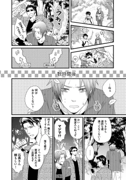 Page 118 of Hatsujou Sekuhara Hoikuen