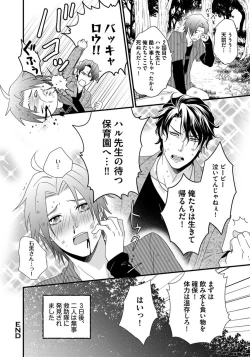 Page 120 of Hatsujou Sekuhara Hoikuen