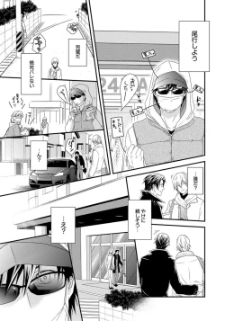 Page 125 of Hatsujou Sekuhara Hoikuen